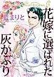 ハーレクインコミックス セット　2026年 vol.631