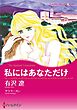ハーレクインコミックス セット　2026年 vol.634