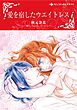 ハーレクインコミックス セット　2026年 vol.639