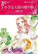 ハーレクインコミックス セット　2026年 vol.643