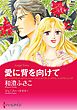 ハーレクインコミックス セット　2026年 vol.644