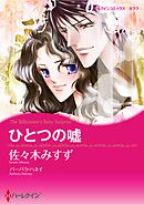 ハーレクインコミックス セット　2026年 vol.645