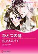 ハーレクインコミックス セット　2026年 vol.645