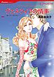 ハーレクインコミックス セット　2026年 vol.647