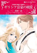 ハーレクインコミックス セット　2026年 vol.650