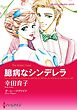 ハーレクインコミックス セット　2026年 vol.685