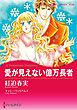 ハーレクインコミックス セット　2026年 vol.689