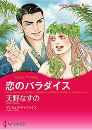 ハーレクインコミックス セット　2026年 vol.694