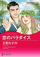 ハーレクインコミックス セット　2026年 vol.694