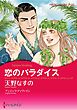 ハーレクインコミックス セット　2026年 vol.694