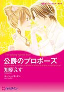 ハーレクインコミックス セット　2026年 vol.700