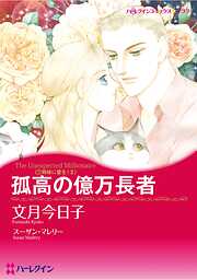ハーレクインコミックス セット　2026年 vol.704