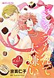 ハーレクインコミックス セット　2026年 vol.705