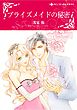 ハーレクインコミックス セット　2026年 vol.706