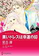 ハーレクインコミックス セット　2026年 vol.707
