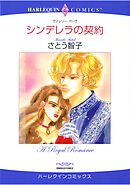 ハーレクインコミックス セット　2026年 vol.713