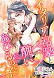 ハーレクインコミックス セット　2026年 vol.745