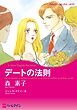 ハーレクインコミックス セット　2026年 vol.748