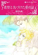 ハーレクインコミックス セット　2026年 vol.750