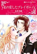 ハーレクインコミックス セット　2026年 vol.751