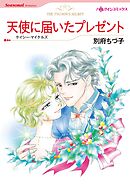 ハーレクインコミックス セット　2026年 vol.752