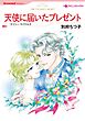 ハーレクインコミックス セット　2026年 vol.752
