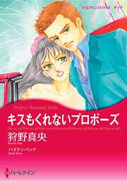 ハーレクインコミックス セット　2026年 vol.754
