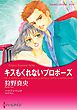 ハーレクインコミックス セット　2026年 vol.754