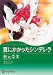 ハーレクインコミックス セット　2026年 vol.756