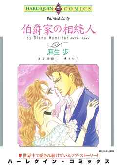 ハーレクインコミックス セット　2026年 vol.758