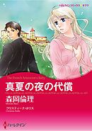 ハーレクインコミックス セット　2026年 vol.760