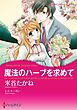 ハーレクインコミックス セット　2026年 vol.763