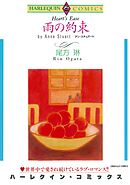 ハーレクインコミックス セット　2026年 vol.765