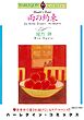ハーレクインコミックス セット　2026年 vol.765