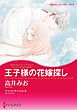 ハーレクインコミックス セット　2026年 vol.767