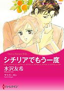 ハーレクインコミックス セット　2026年 vol.770