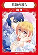 ハーレクインコミックス セット　2026年 vol.772