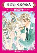 ハーレクインコミックス セット　2026年 vol.774