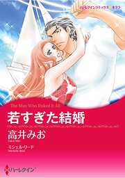 ハーレクインコミックス セット　2026年 vol.775