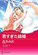 ハーレクインコミックス セット　2026年 vol.775
