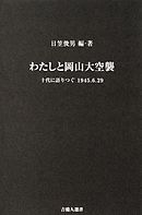 十代に共感する奴はみんな嘘つき 漫画 無料試し読みなら 電子書籍ストア ブックライブ