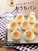 Backe晶子さんのおうちパン