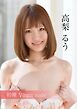 初裸 virgin nude 高梨るう