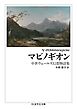 マビノギオン　――中世ウェールズ幻想物語集