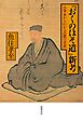 『おくのほそ道』新考　――自筆本からわかる芭蕉の真意