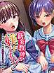 新米教師が躾けます！ ～理事長の娘達が性悪ドスケベ女だった件～　（単話）　第１話