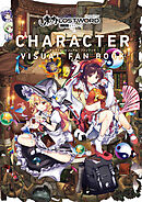 「東方LostWord」キャラクタービジュアルファンブック