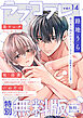 【特別無料版】ラブコフレ ver.14