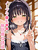 ノーブラ●乳●●の無防備な誘惑