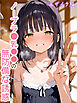 ノーブラ●乳●●の無防備な誘惑 モザイク版